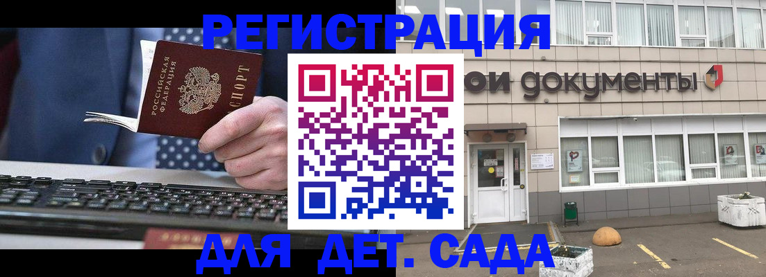 прописка гарантия в Луге