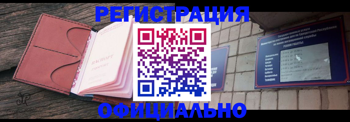 где прописаться в Луге