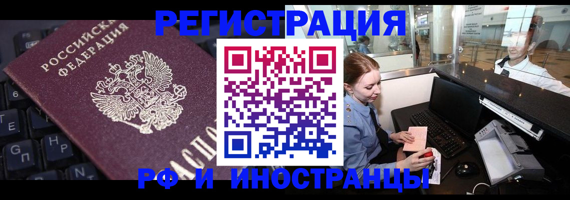 временная регистрация гарантия в Луге