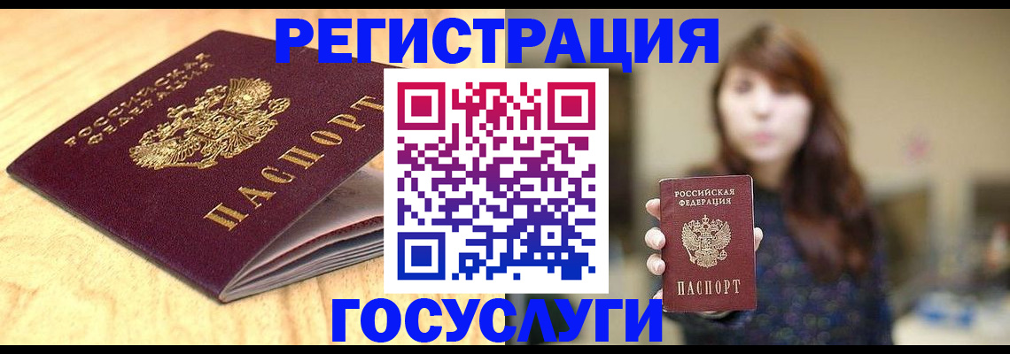 прописка для кредита в Луге